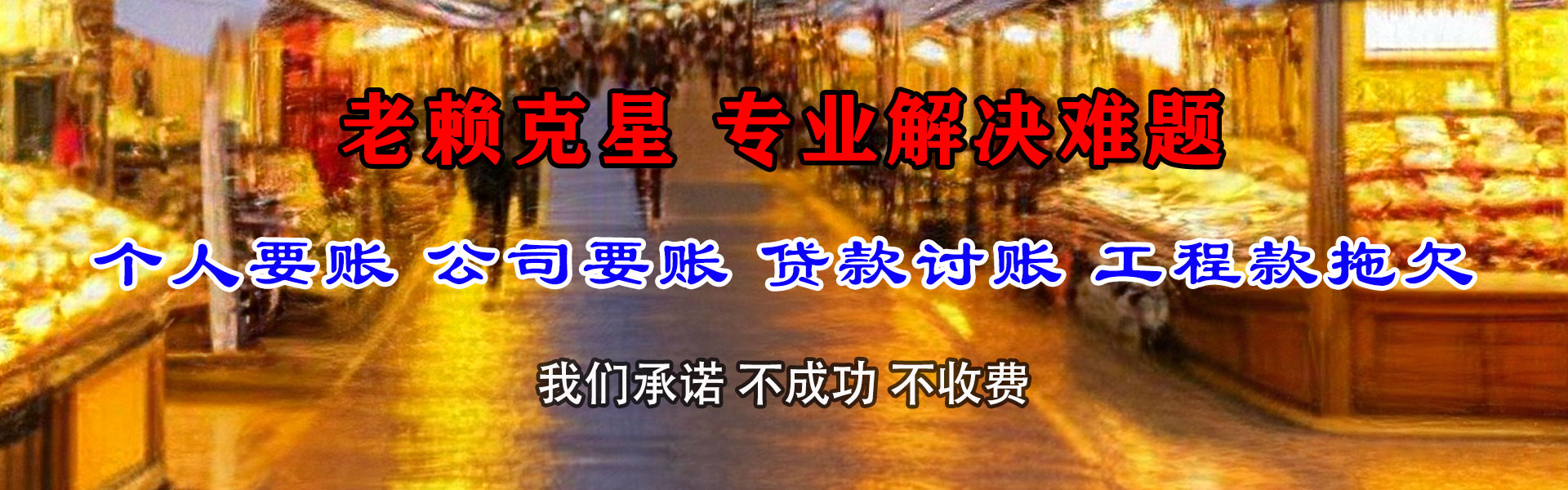 吉安要债公司