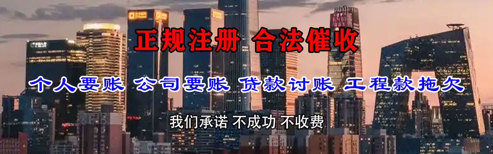 吉安讨账公司
